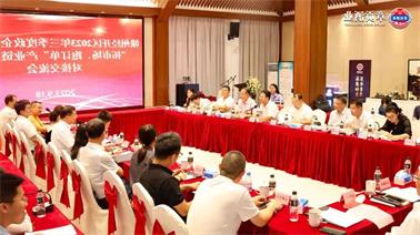 赣州经开区2023年三季度政企圆桌会在<a href='http://rn7a.xuanyuzg.com'>博彩九州平台</a>顺利召开